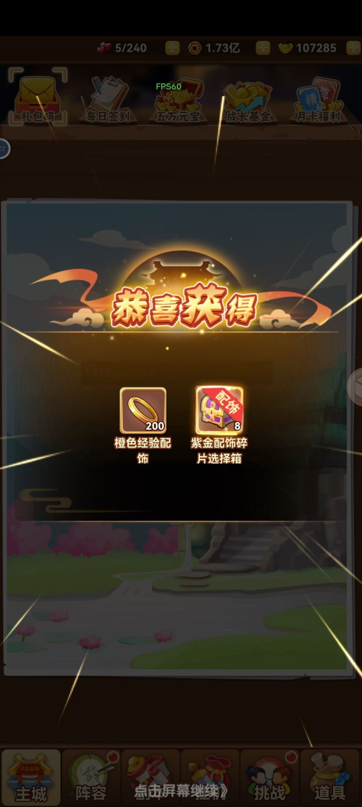 星期五吗？你们中了吗？截图