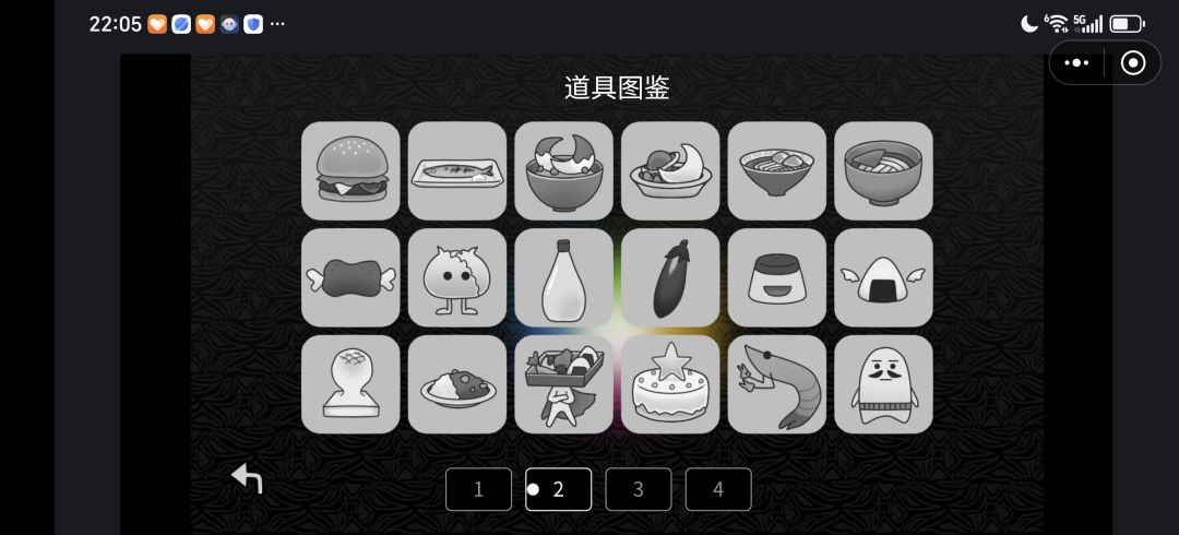 有没有大佬知道最后一个道具到底是啥 2