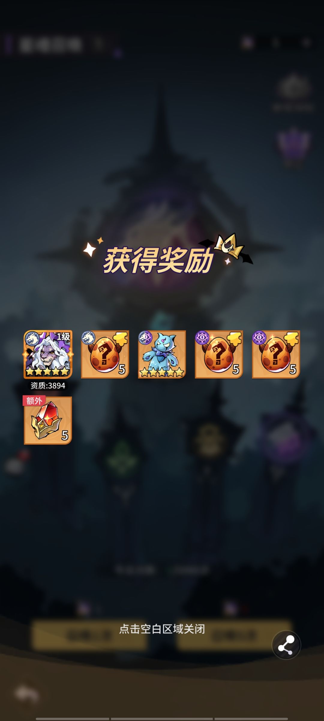 强运的回响! 2