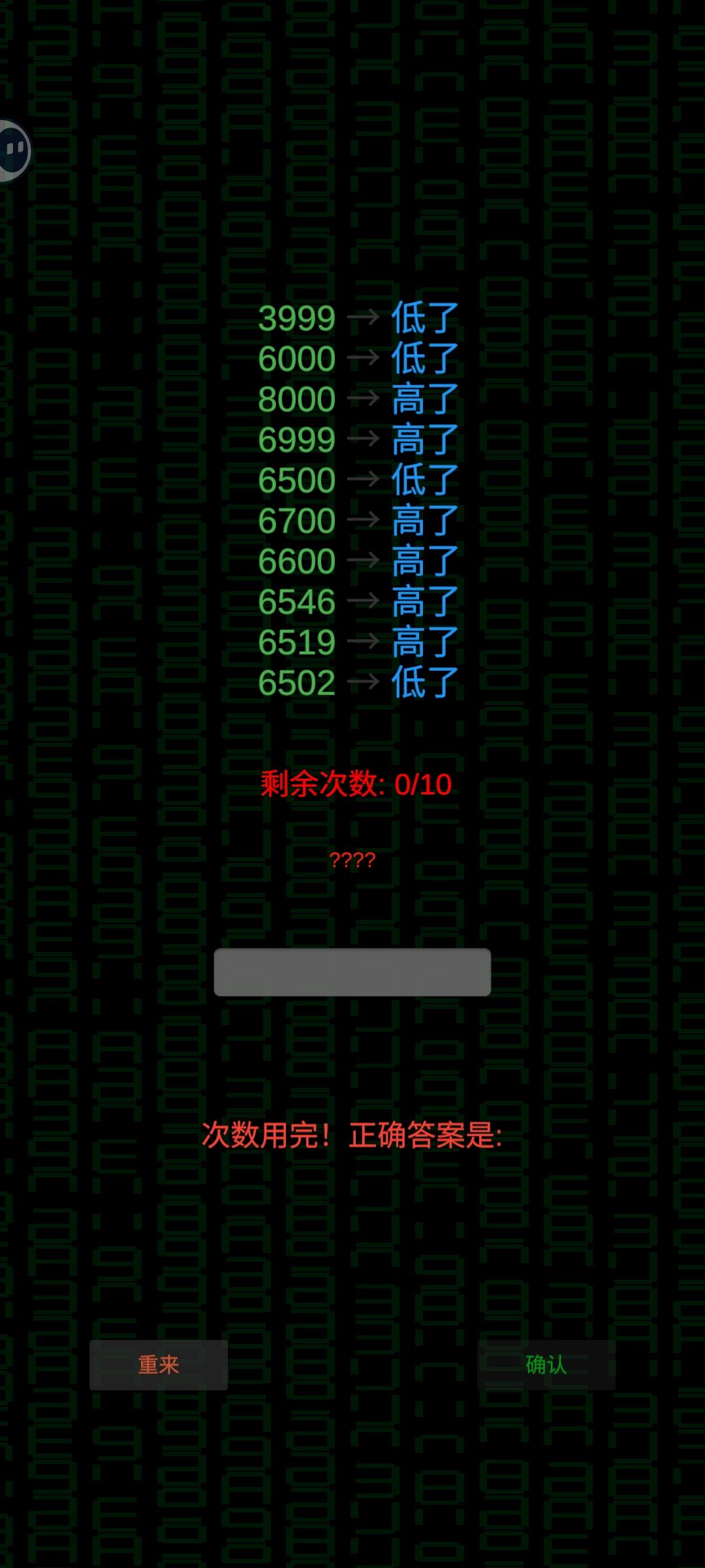没有正确答案了 1