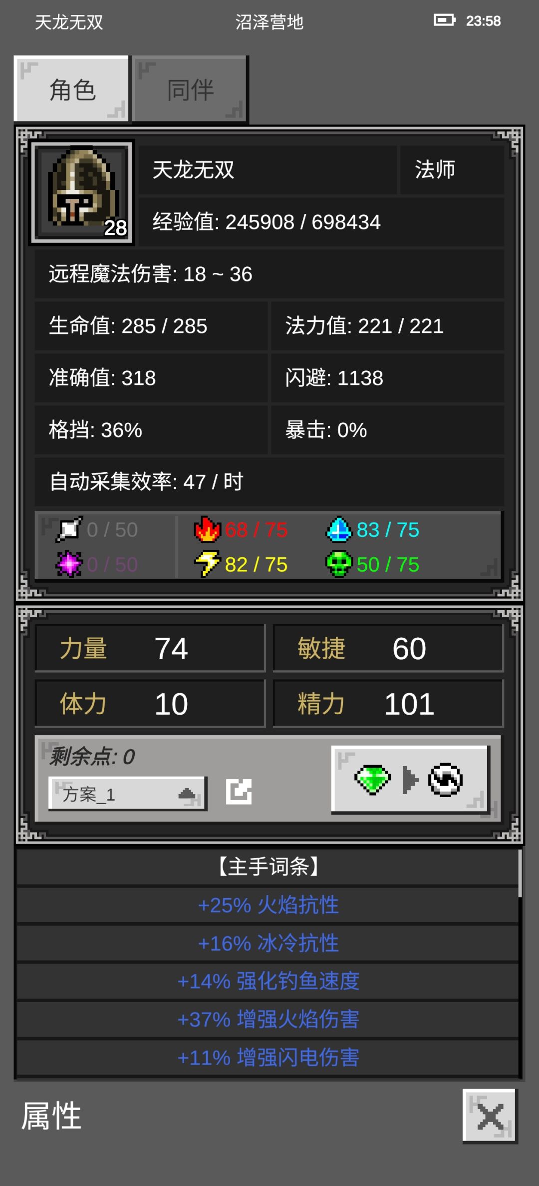 法师怎么过暗影女王? 2