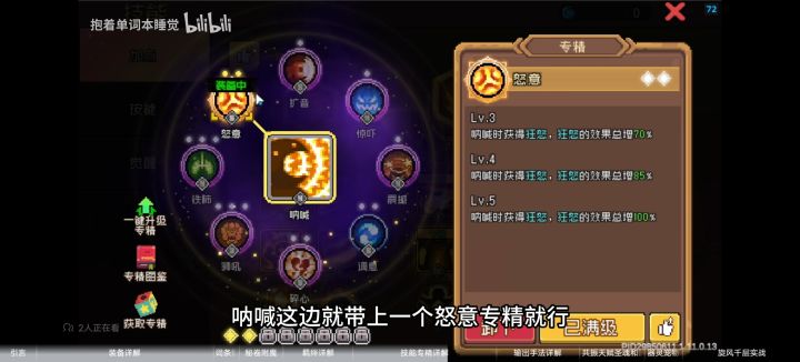 暗砍传说专精截图