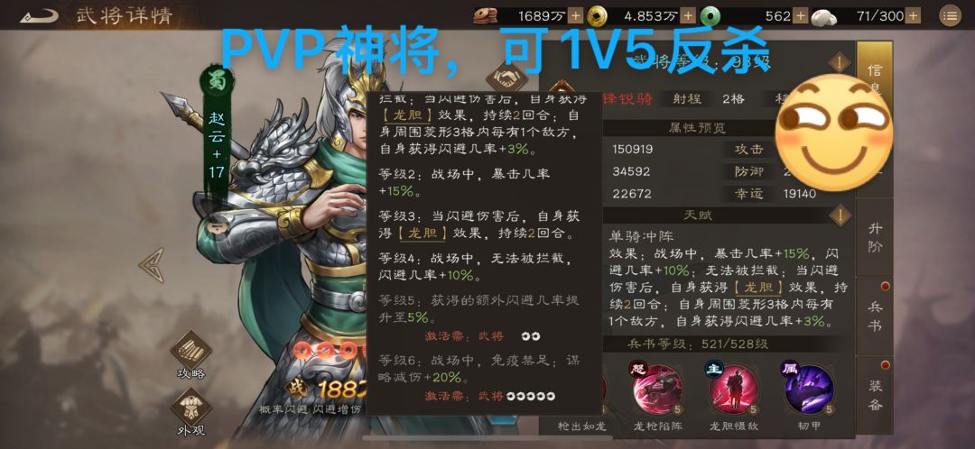 90级后蜀国稀有名将纸上谈兵 2