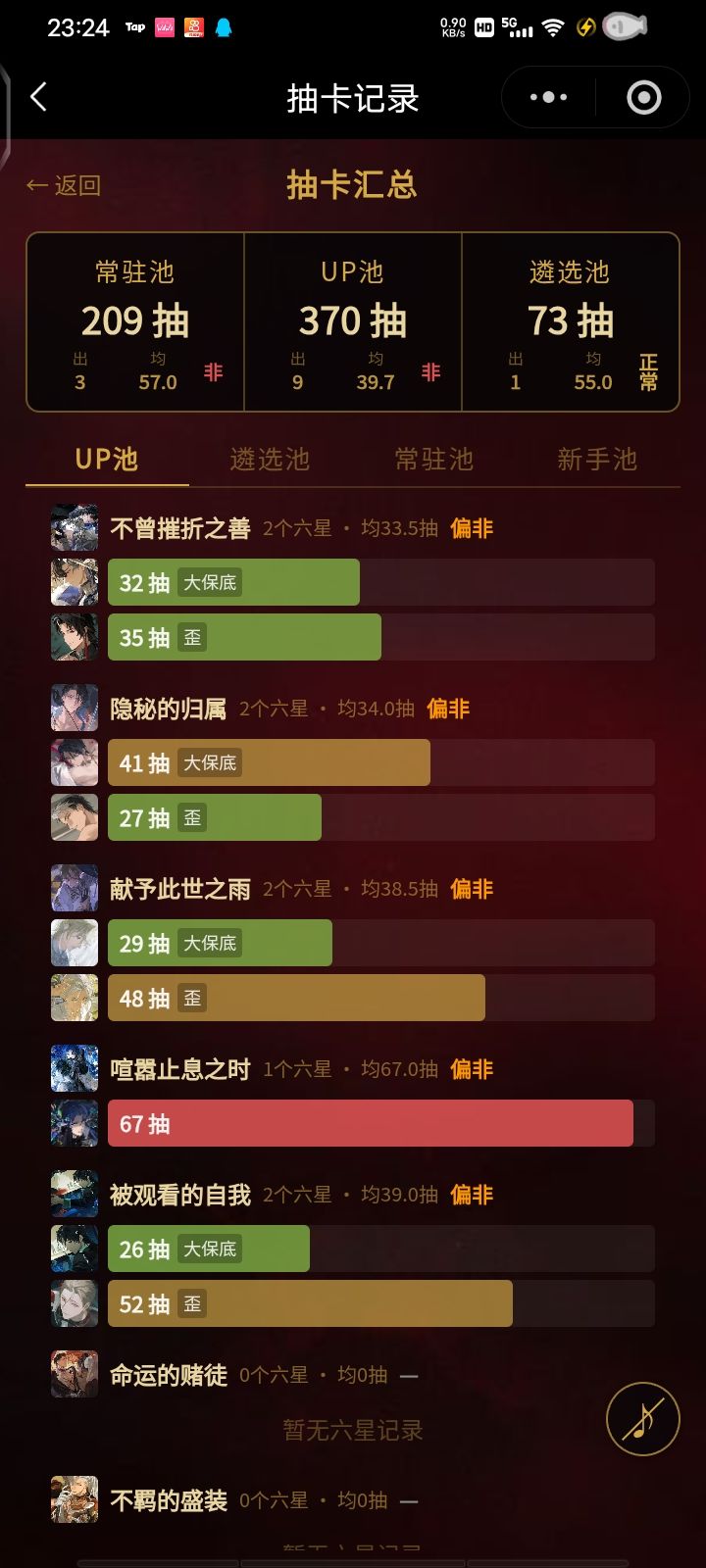 难受啊,真的想退游了截图