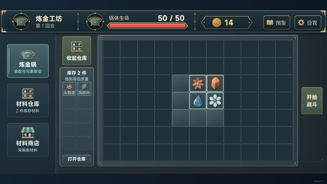 【开发者日志01】奇幻元素风格的肉鸽游戏 1