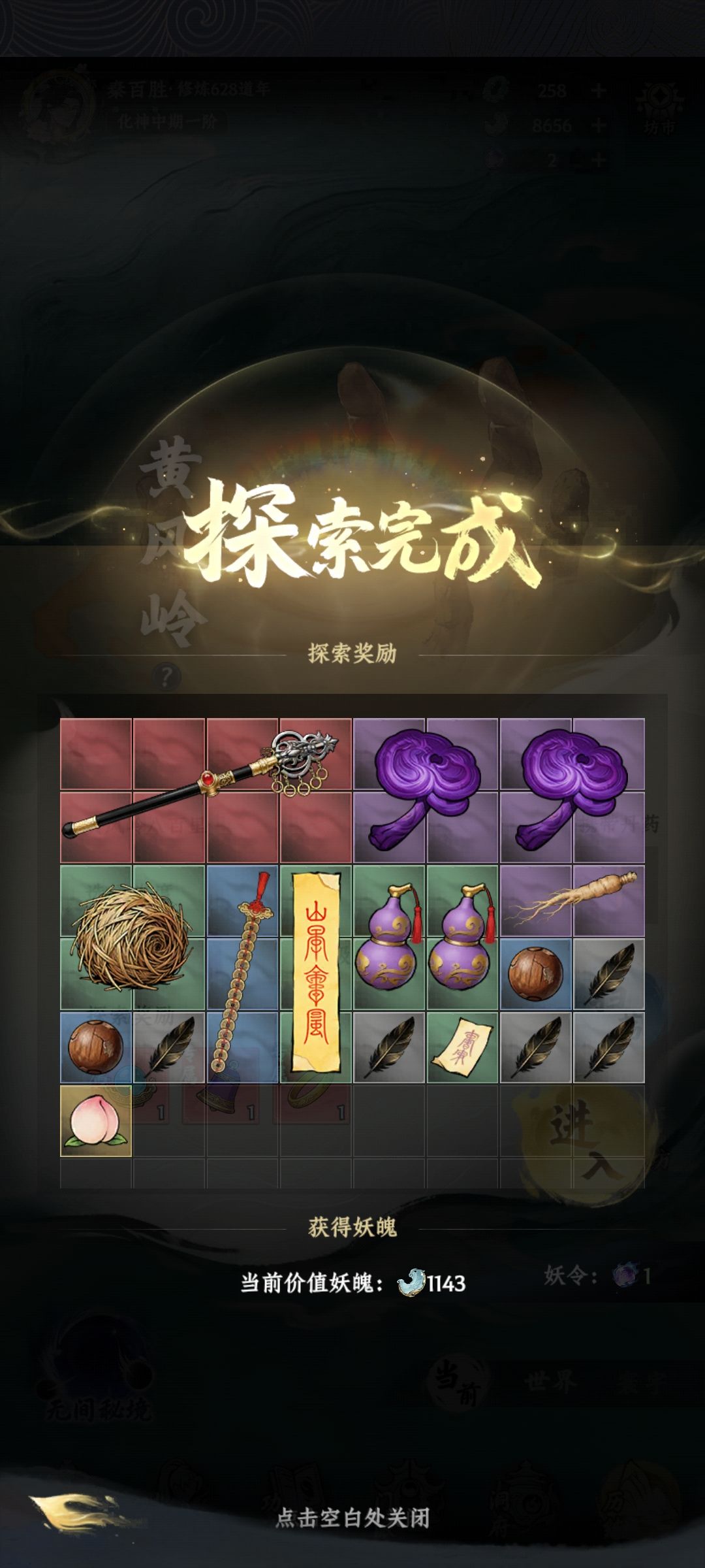 【520仙缘献礼】祝大道仙途越做越好 2