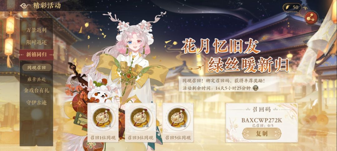 老友召回 1