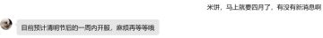 最新消息： 官方运营透露：《尘白禁区》清明节后回归