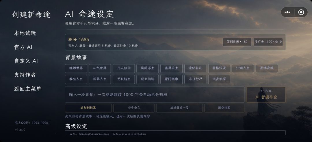 《一念仙途》V1.7.0 重大更新欢迎再次游玩 2