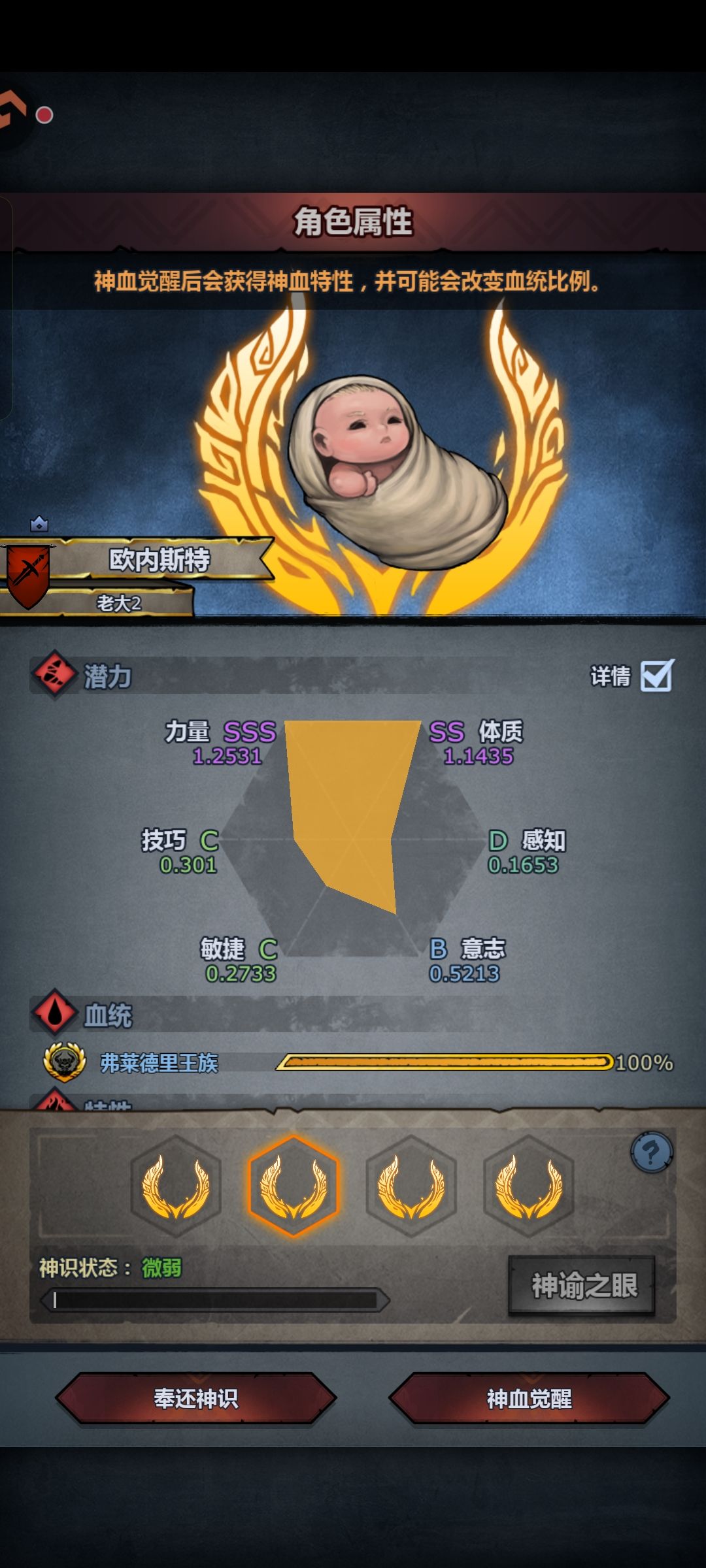 第一个牛神 3