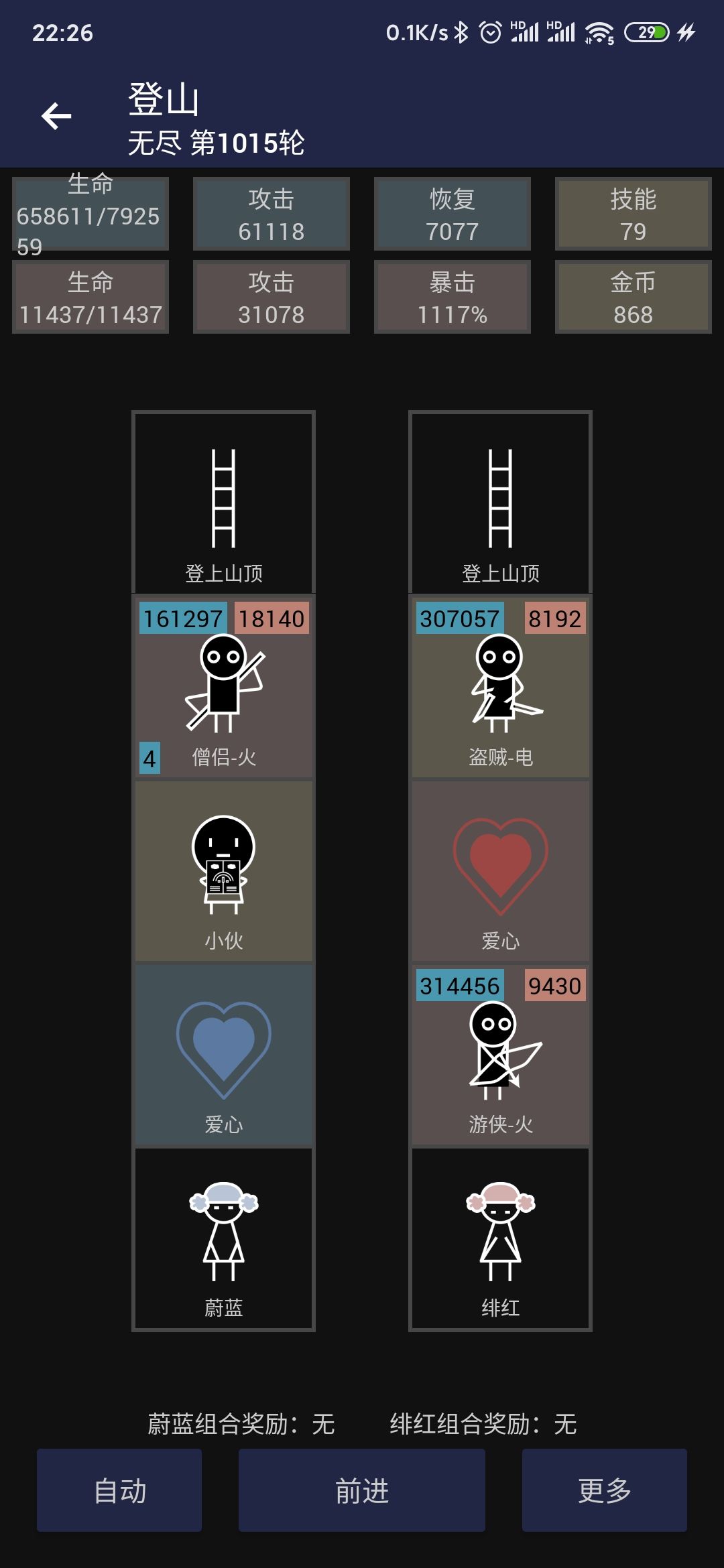 双子热11，tap1.98版。此版热11难度再次调低，突破500层后蔚蓝技能“朝圣（吸收敌人转为自身属性）”进入BT模式，可保游戏轻松突破到1000层。但由于蔚蓝回复成长过低，绯红血量成长太低，预计此次1200层为极限。

1800层了，太困了，明天继续吧。现在只有14个复活。

2266层突然把复活用完了，2267层结束。

开局顺利到400层只用了一次复活均衡发展属性。900前买复活技能首选朝圣，属性发展目标蔚蓝恢复绯红生命攻击。1500前，不用买复活保证蔚蓝满血，属性发展和900前一样。1500后复活必买，属性只加蔚蓝恢复和绯红生命。2000后绯红生命放弃，完全跟不上敌人攻击成长，只能保持蔚蓝血满能撑多久就是多久了。截图