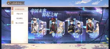 代号归零 帝活 截图记录