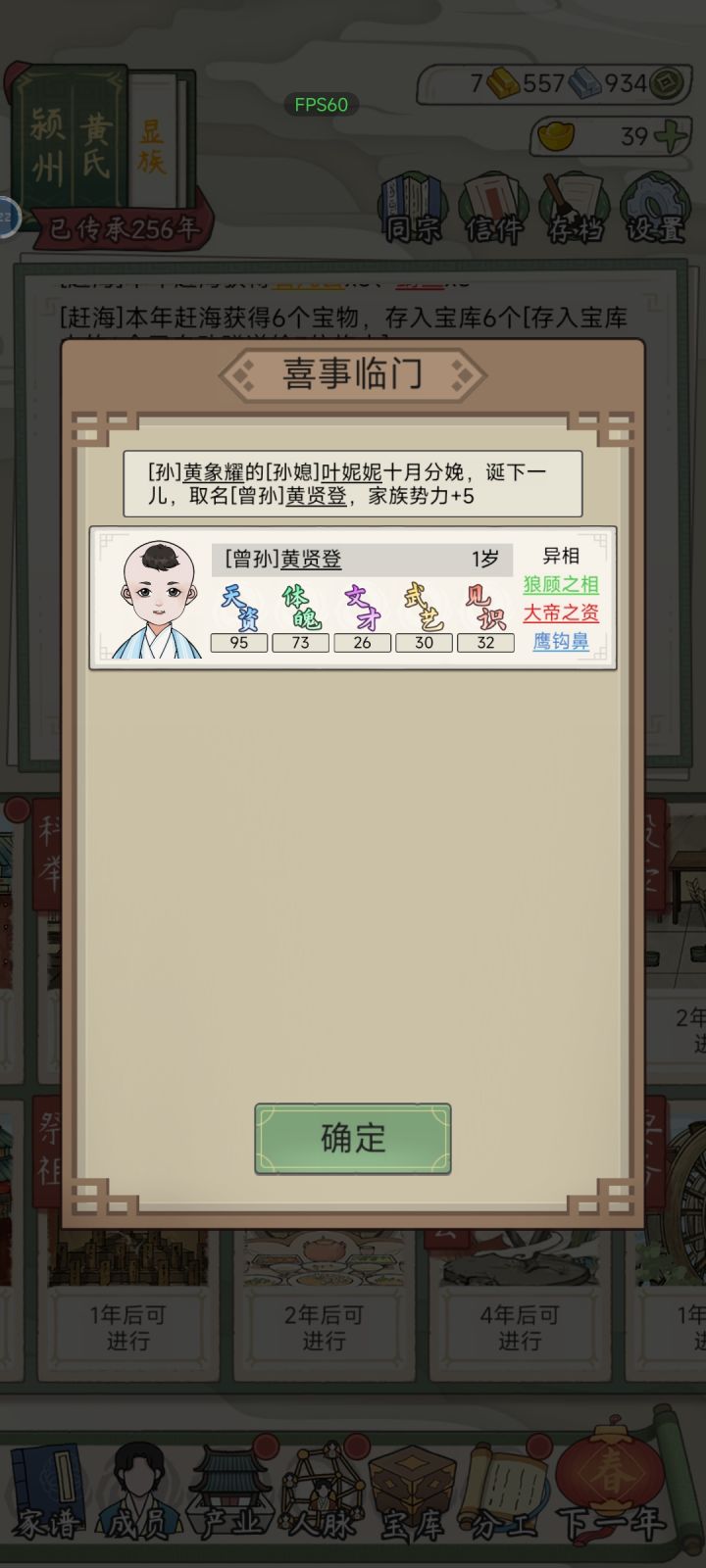 有这几个天赋就是给我造反用的aaa截图