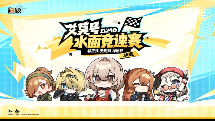✦艾莫号水面竞速赛✦截图