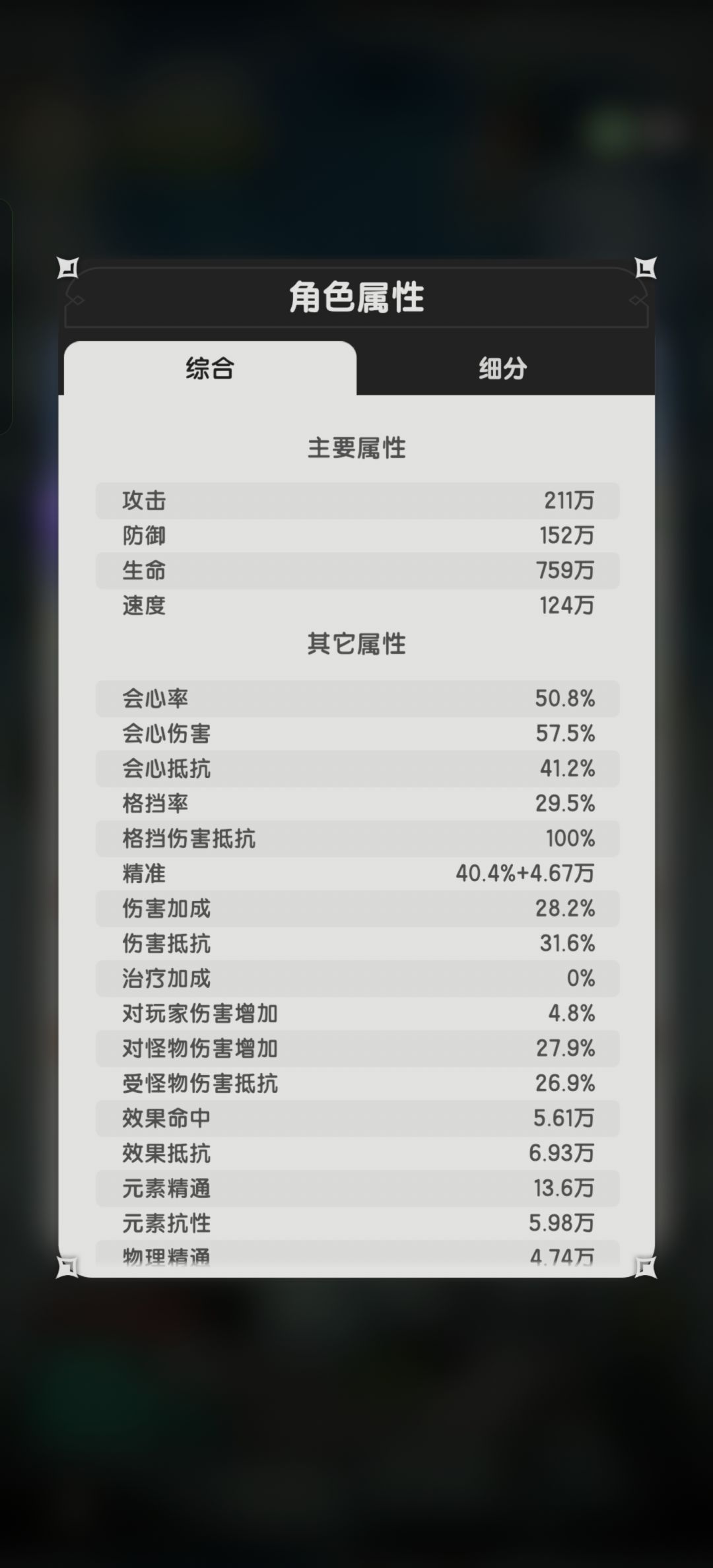 通天塔镜光湖3311万术士攻略 4