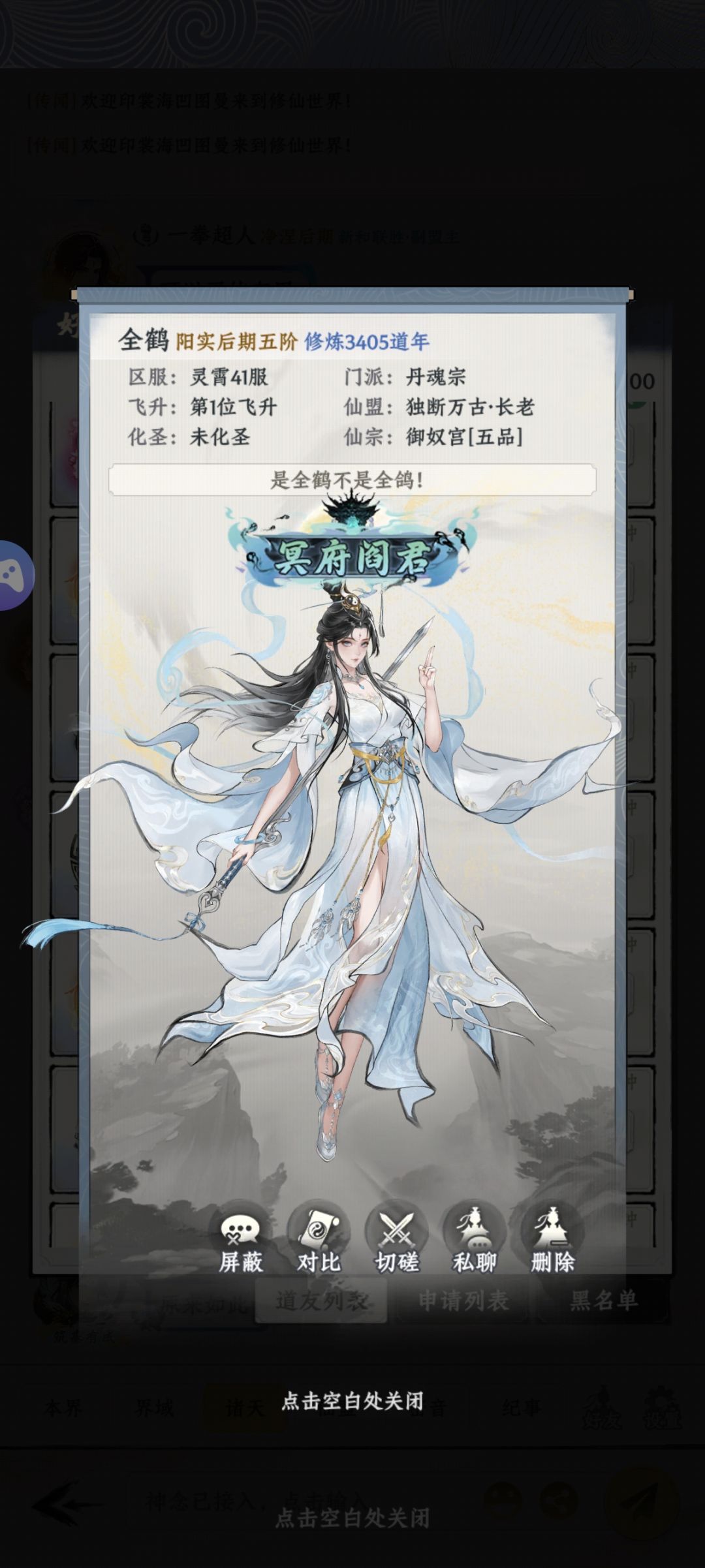 永封？ 2