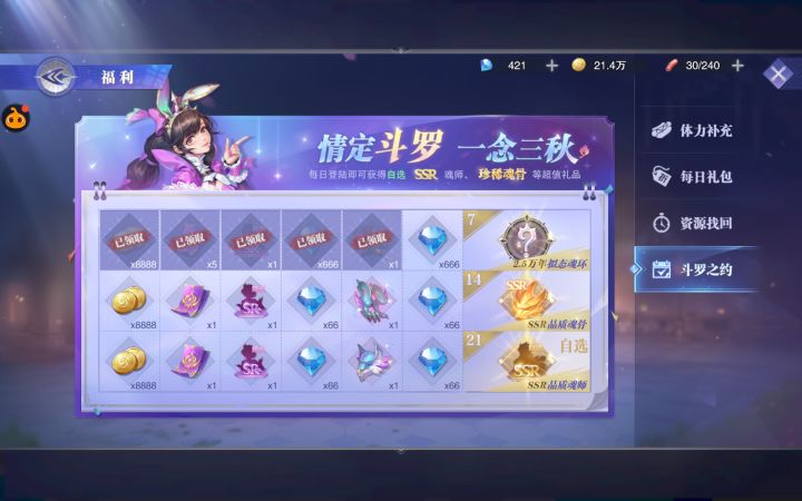 除去开服玩到43级之后就没玩了，这次周年庆有空了重新玩，运气太好了[表情_期待]，可惜爬塔不知道怎么爬，3回合感觉要修三的2.5w蝎子魂，可惜来不及了。截图