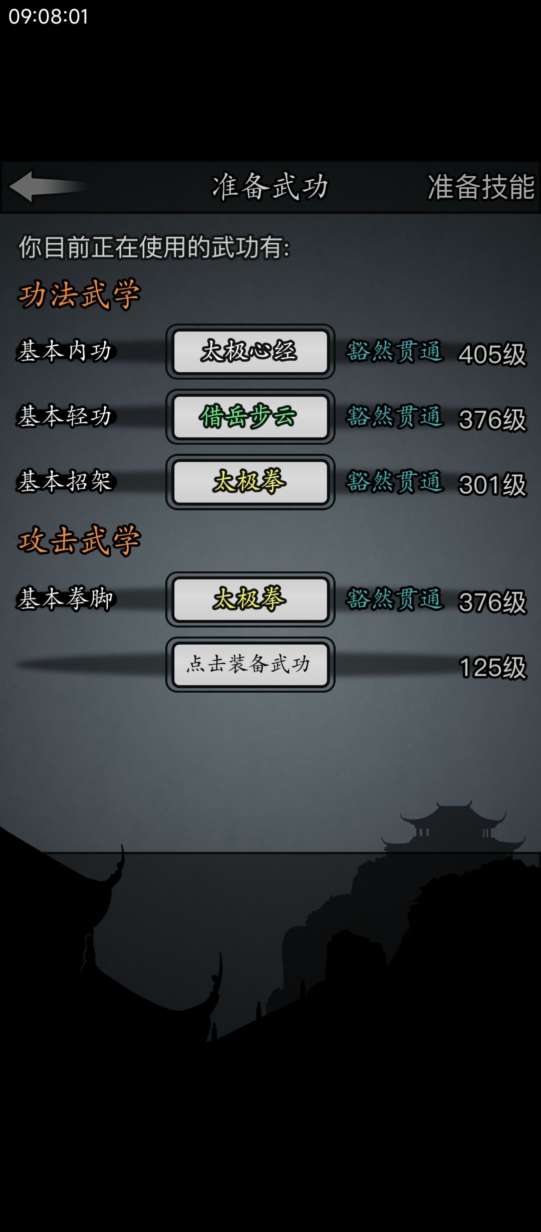 《放置江湖》零氪佛系成长记录贴2 2