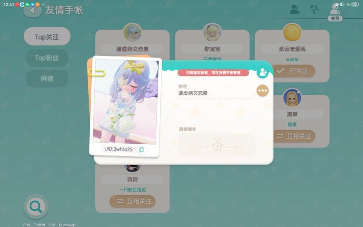 恶意用车辆破坏他人烹饪，注意拉黑屏蔽截图