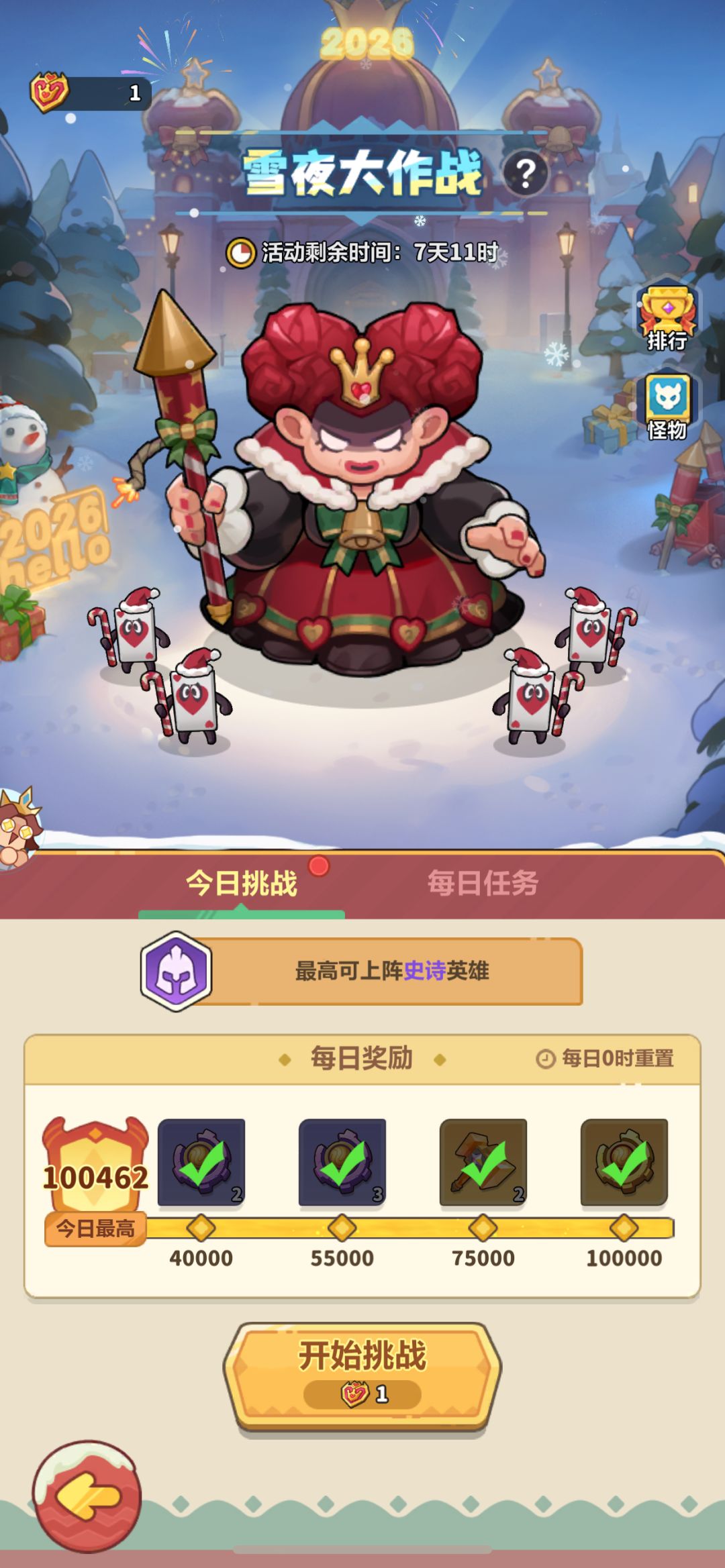 雪夜序章!这些误区别踩!资源浪费哭到跨年 2