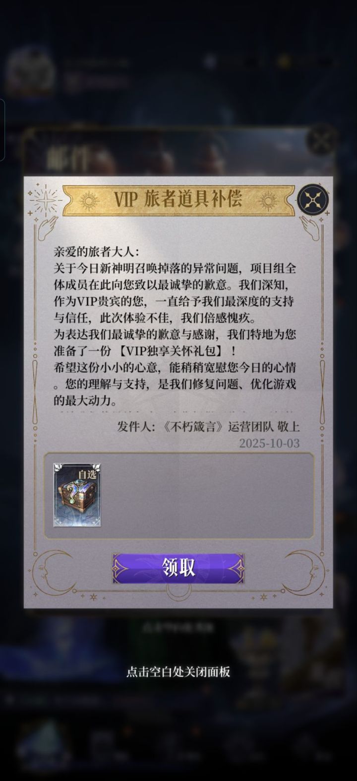 补偿也分等级是吧截图