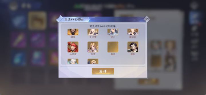 自选选什么?截图