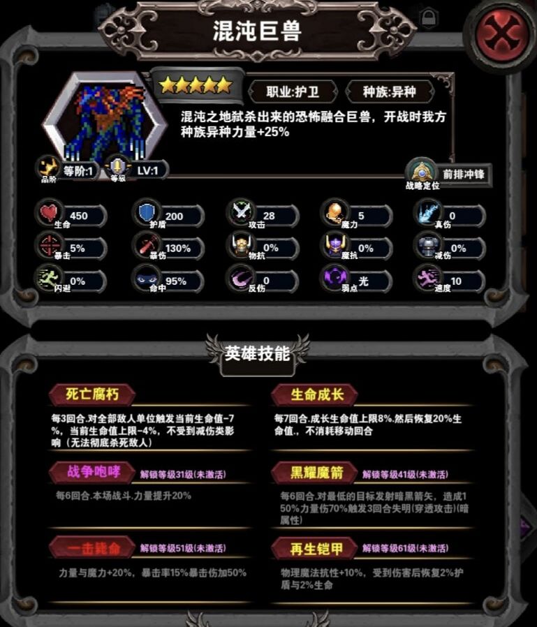 目前全五星图鉴 2