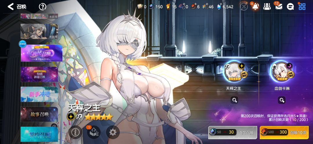 新号抽月光怎么规划 1