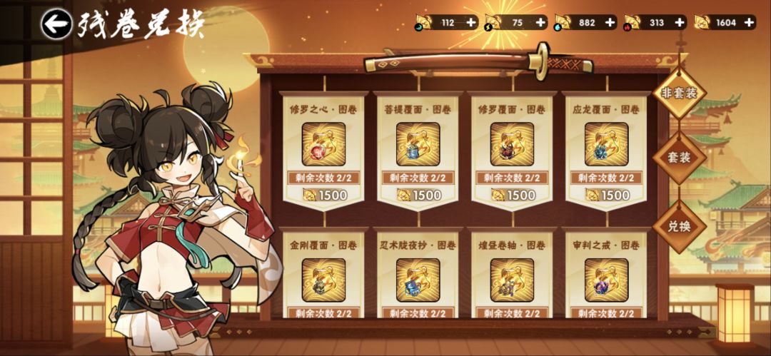 通用换啥好 1
