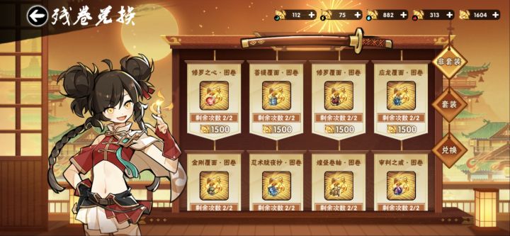 通用换啥好截图