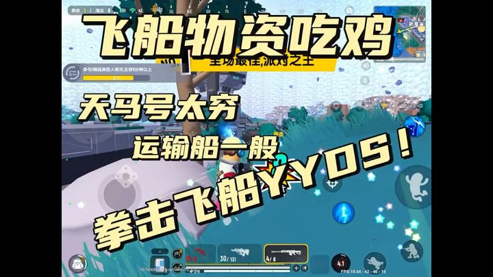 探秘超新星飞船!!!截图