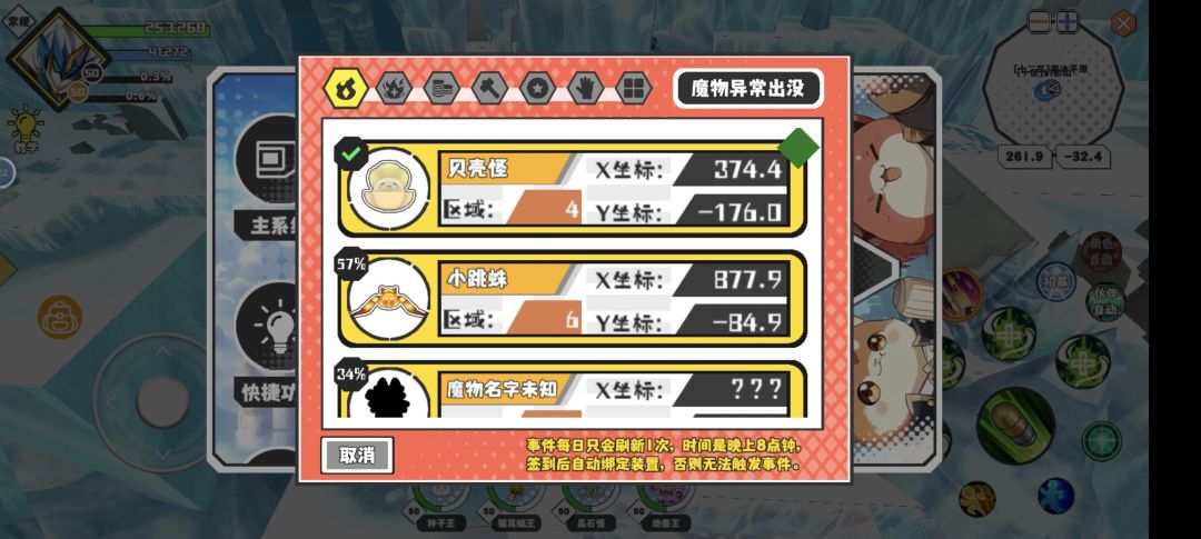今日魔物,二十分钟简单跑了下 1