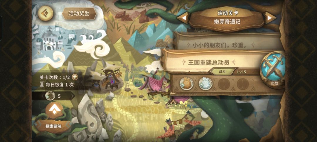 这游戏活动就是每天进去打一小关么? 1