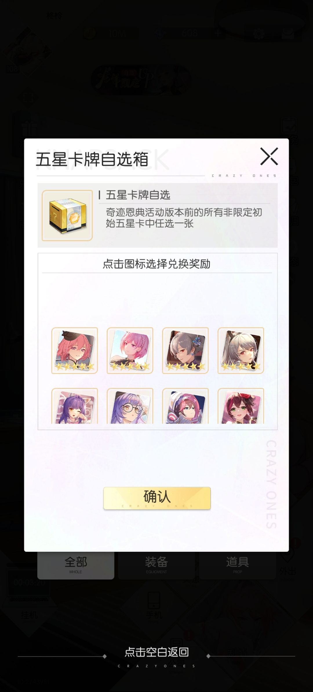 选哪个白鸥上仙 1