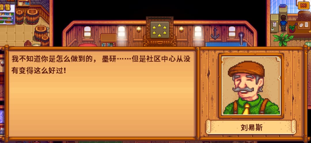 社区献祭完成 2