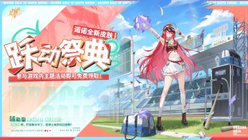 学院风尚｜陈墨瞳 · 跃动祭典