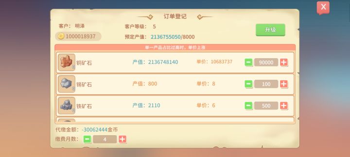 亿万负翁吗有点意思截图