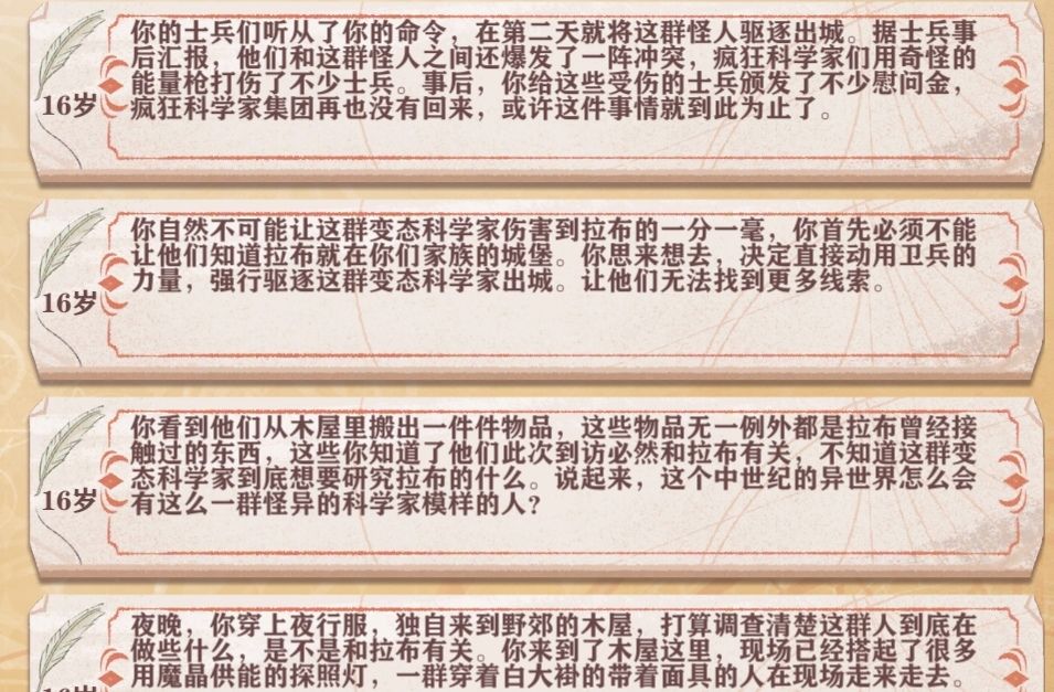 这是什么事件？？？截图