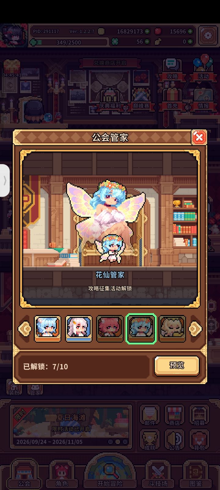 啥玩意攻略？截图