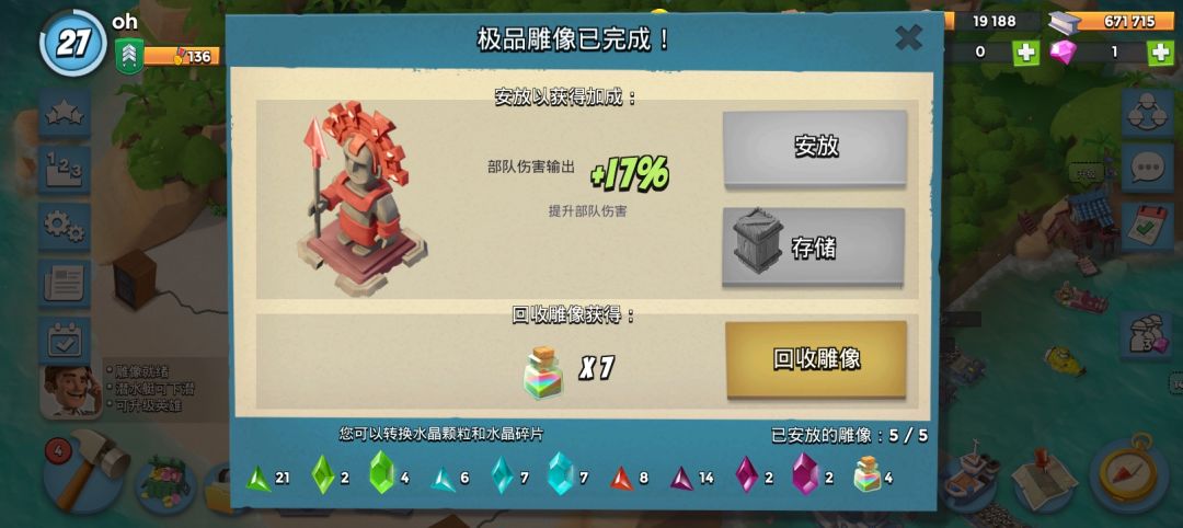 孩子们,我又来了 2