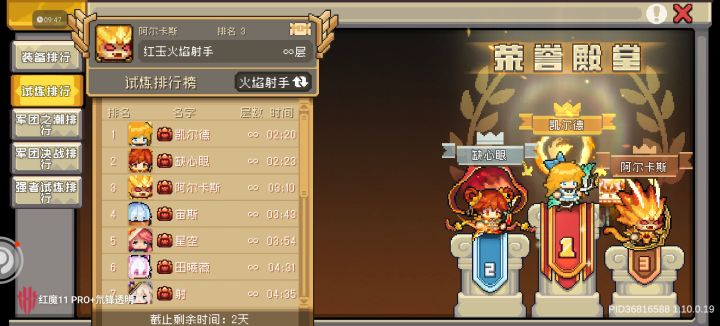 随便一刷前三了,最近有改数值了截图