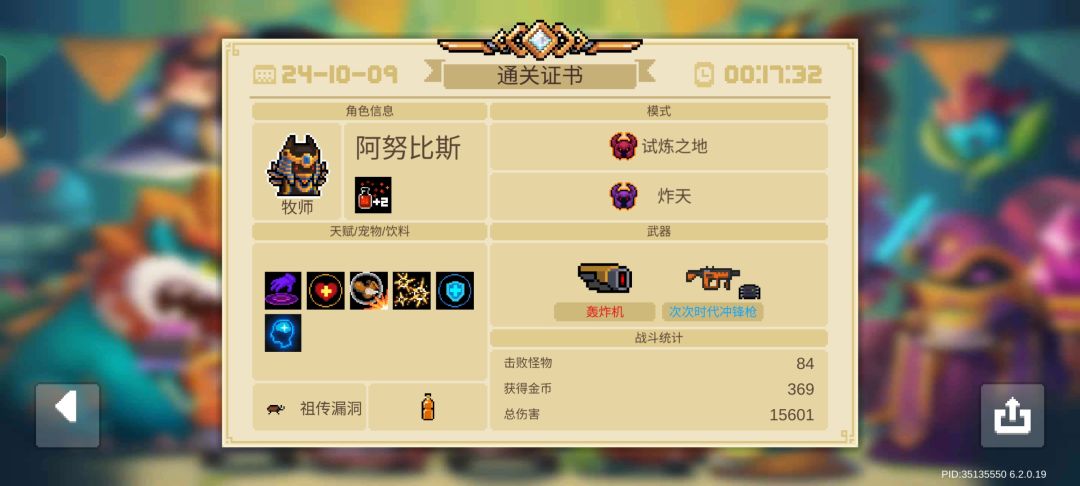 豪赤 2
