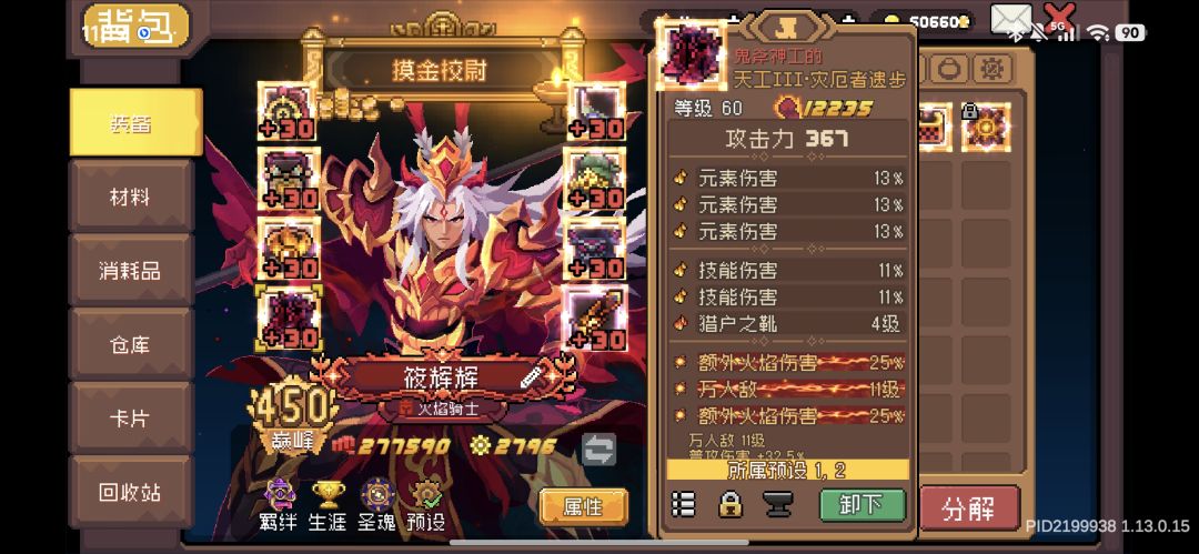 现在2京，咋提升啊 7