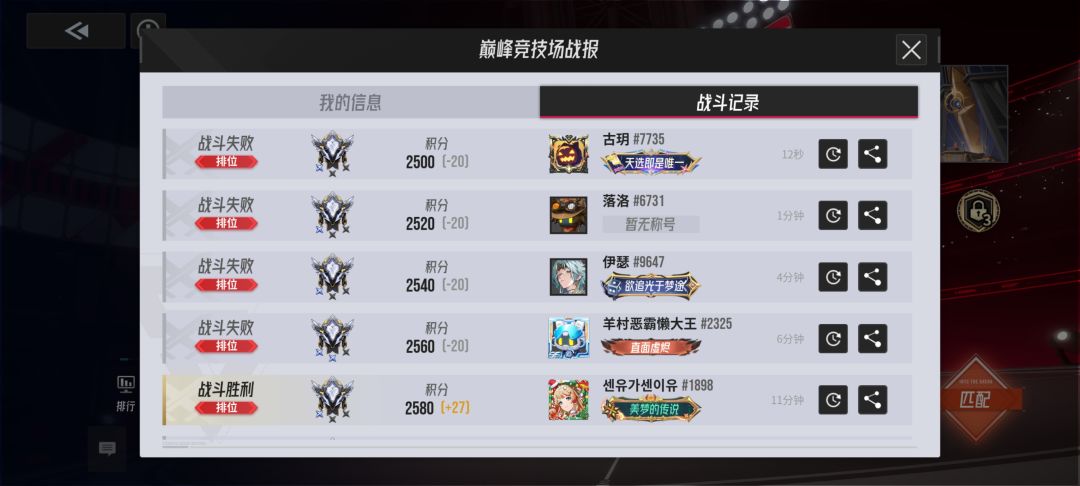 竞技场机制真恶心到了 1