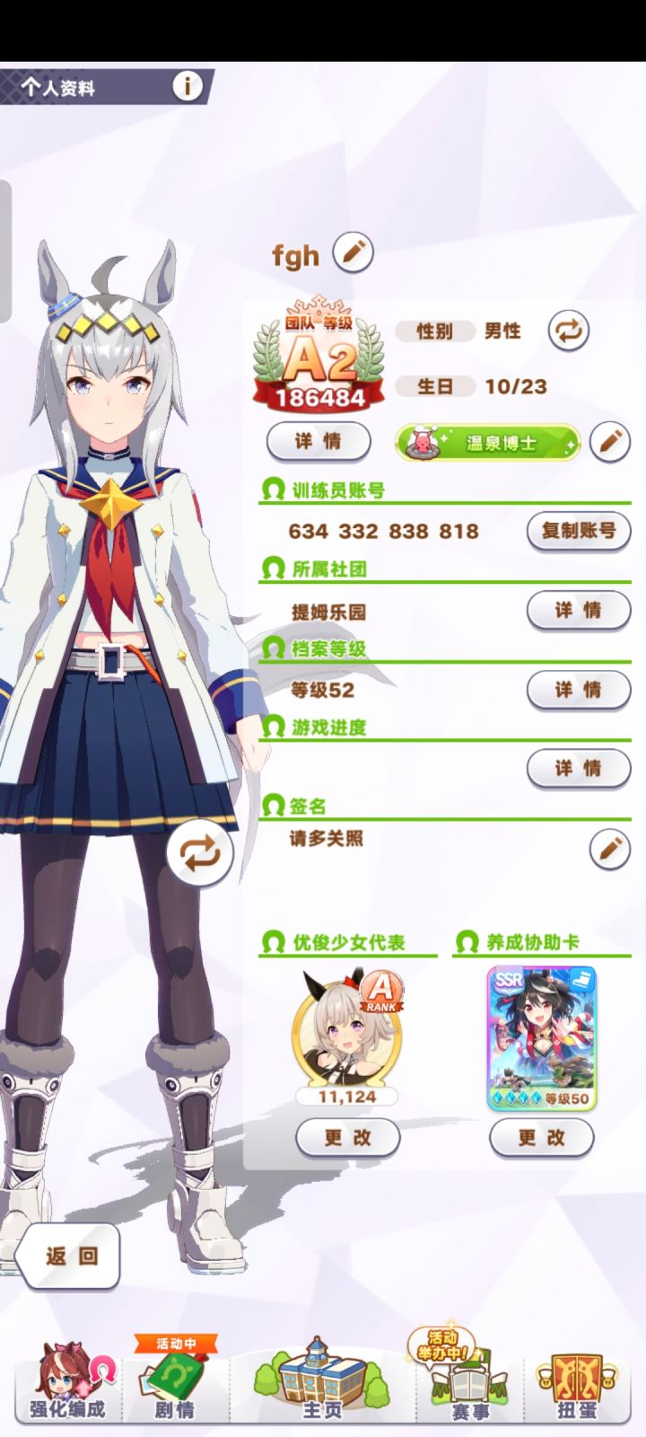 找个社团截图