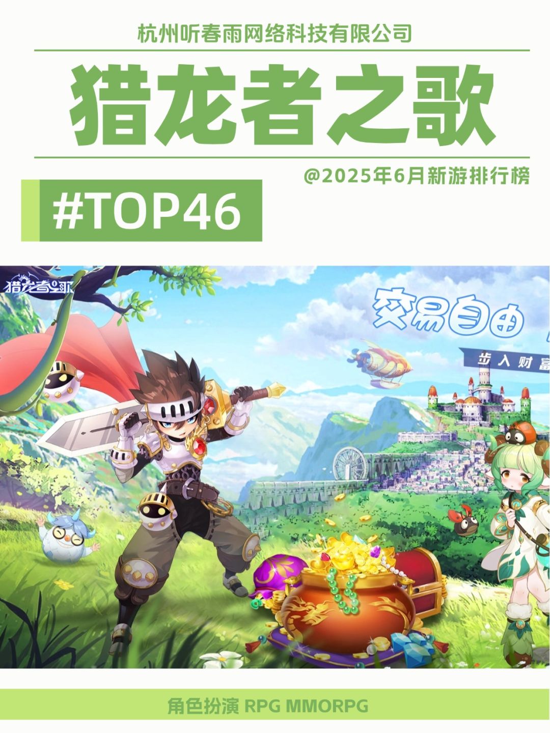6月小众宝藏新游Top46-50 2