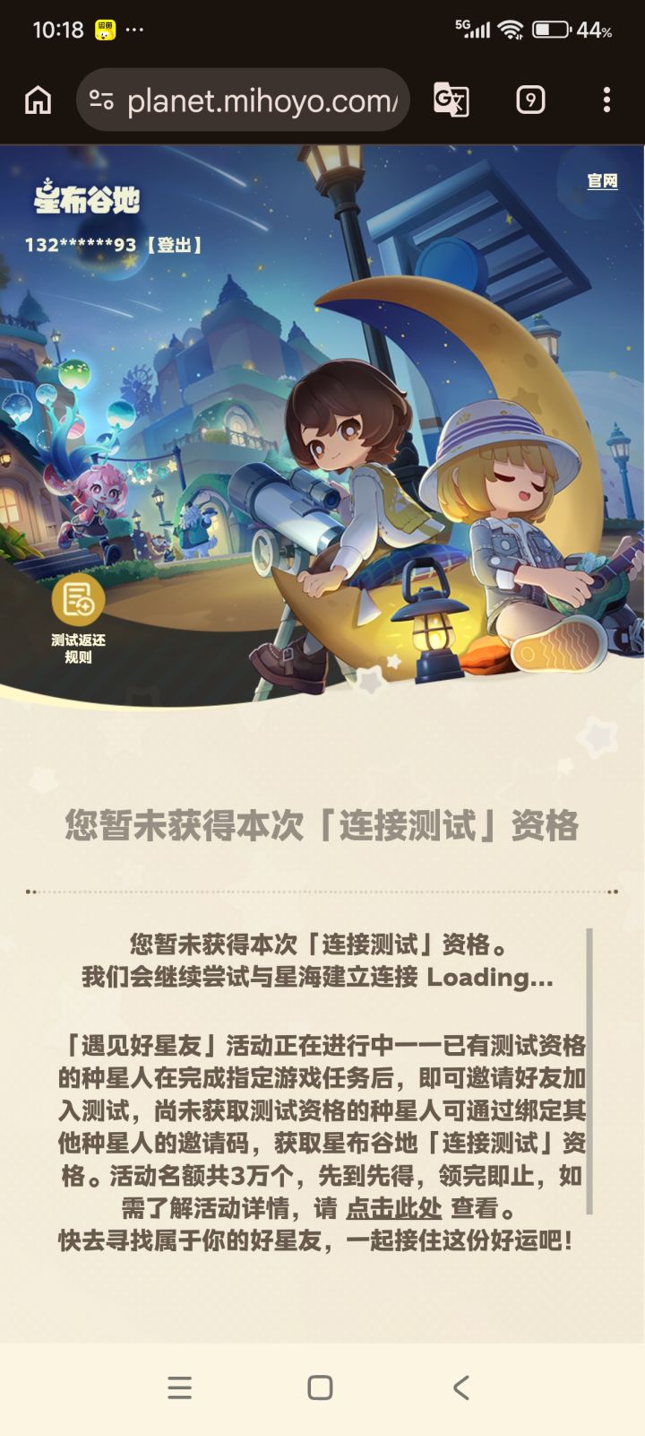 年年参与,年年不中,有没有老大传一下火截图