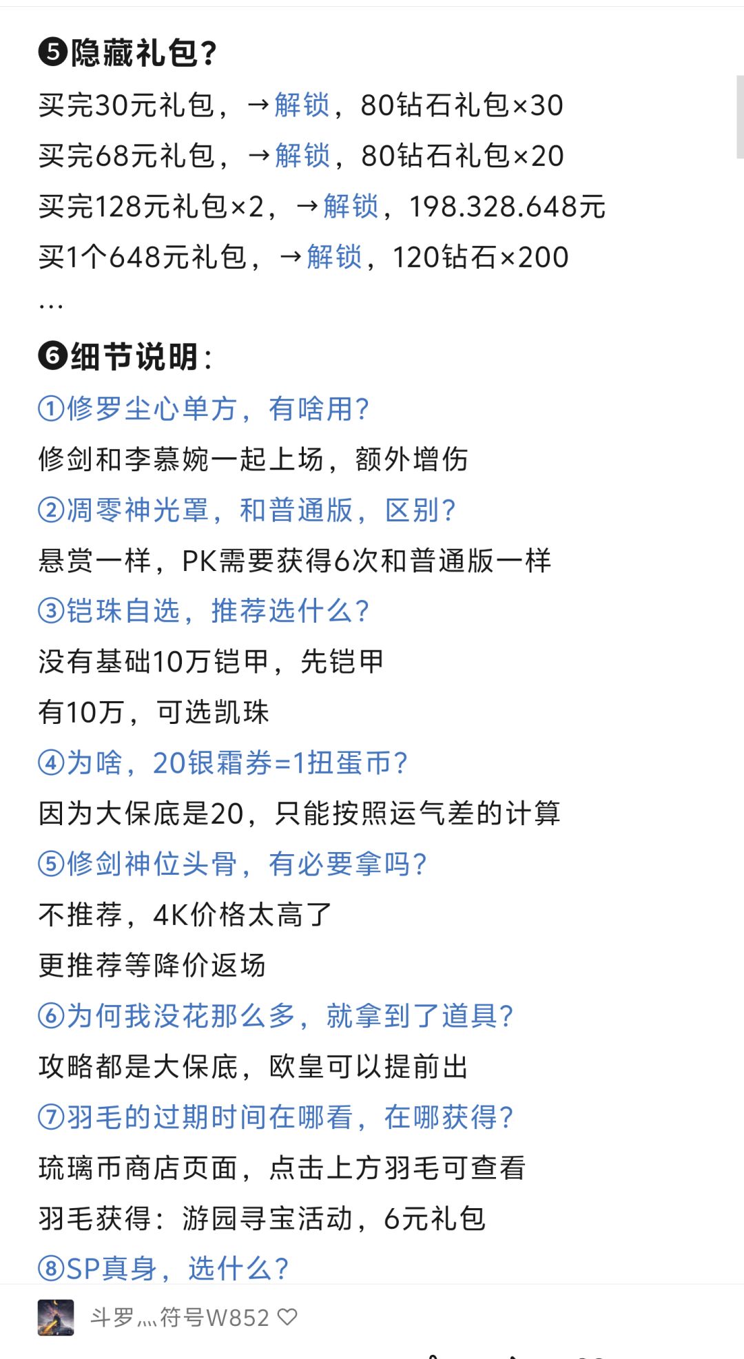 第289期、银霜凝华S11 3