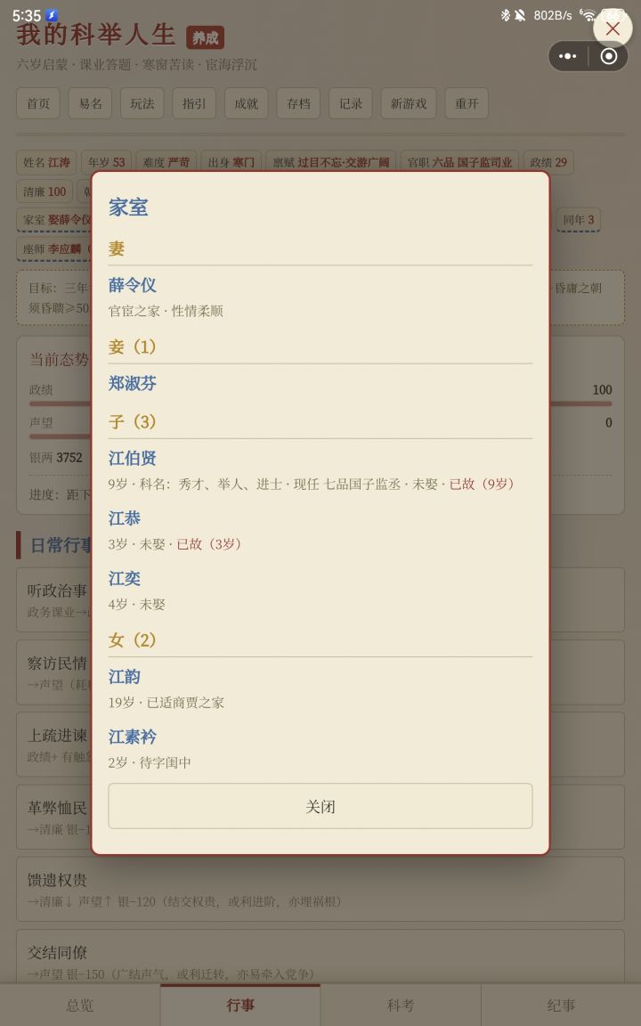 已故的角色重新开始出现截图