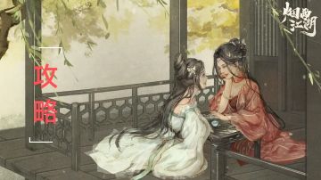 江湖势力兑换攻略（六扇门和拘魂阁）